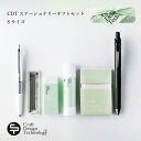 【店舗クーポン発行中】CDT クラフトデザインテクノロジー ステーショナリー ギフトセット Sサイズ シャープペン 替芯 ボールペン スティックのり 消しゴム ...