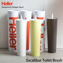 Heller ヘラー Excalibur Toilet Brush エクスカリバー トイレブラシ フィリップ・スタルク Philippe Starck トイレ用品 掃除