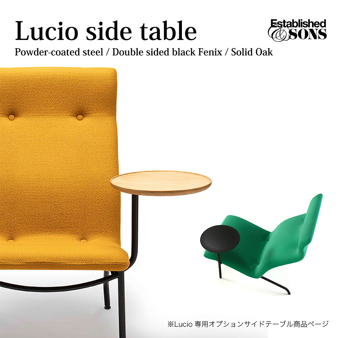 Established&Sons Lucio ルシオ 専用サイドテーブル Sebastian Wrong セバスチャン・ロング 受注生産品