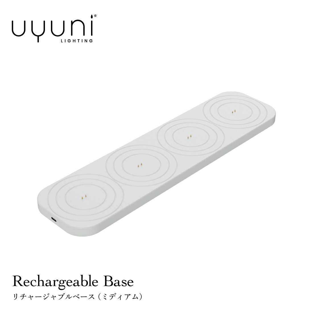 【店舗クーポン発行中】予× UYUNI LIGHTING/Rechargeable Base/ミディアム/LEDキャンドル/充電/ウユニ/..