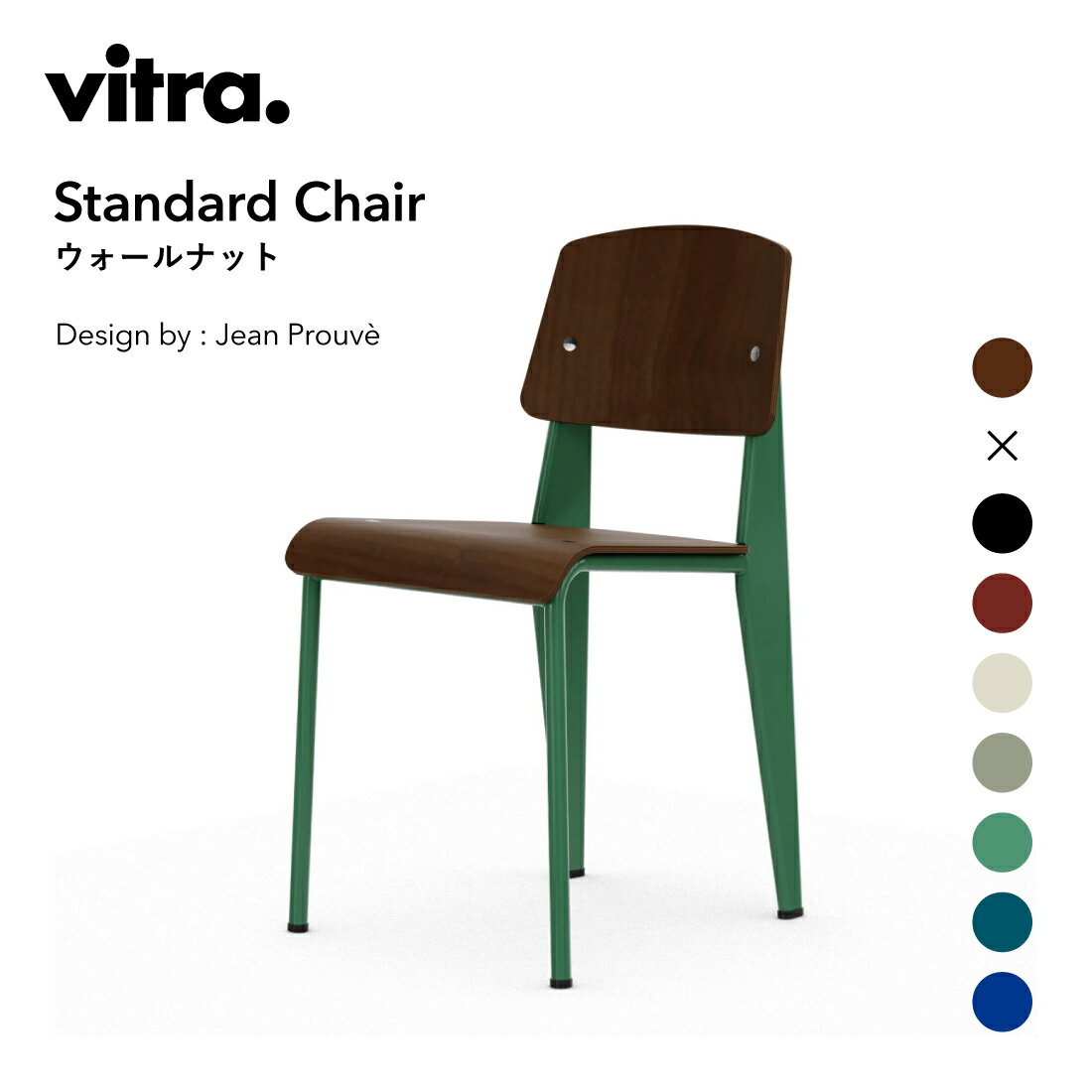 vitra ȥ Standard Chair ɥ ʥå Jean Prouve 󡦥֥롼 ػ