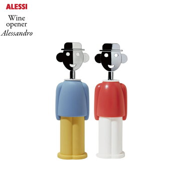 【Alessi/アレッシィ】Wine opener Alessandro/ワインオープナー/アレッサンドロ/コークスクリュー/コルク抜き/Alessandro Mendini/アレッサンドロ・メンディーニ/コンビニ受取対応【RCP】