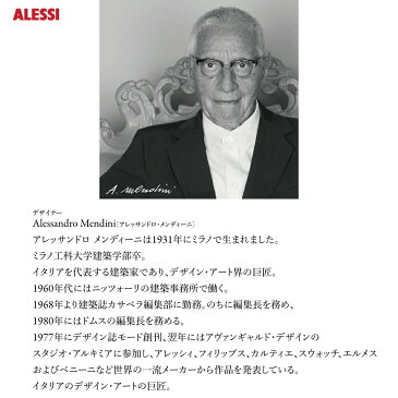 【Alessi/アレッシィ】Wine opener Alessandro/ワインオープナー/アレッサンドロ/コークスクリュー/コルク抜き/Alessandro Mendini/アレッサンドロ・メンディーニ/コンビニ受取対応【RCP】