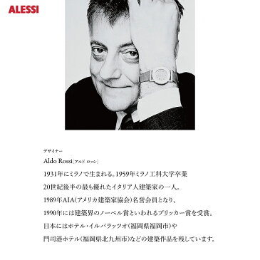 【Alessi/アレッシィ】Momento Wall clock/モメント/ウォールクロック/壁掛け時計Aldo Rossi/アルド・ロッシ【RCP】