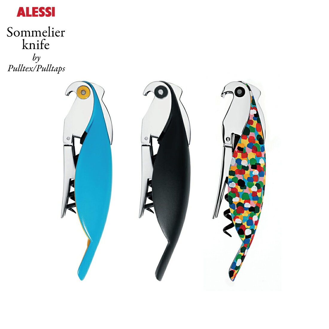 Alessi アレッシィ Sommelier knife by Pulltex Pulltaps ソムリエナイフ プルテックス プルタップス Parrot パロット オウム Alessandro Mendini アレッサンドロ・メンディーニ
