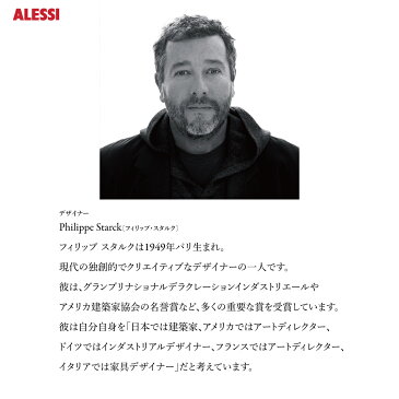 【Alessi/アレッシィ】Lemon squeezer/レモン/スクイーザー/Philippe Starck/フィリップ・スタルク/コンビニ受取対応【RCP】