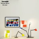 【要エントリ全ポイントback抽選!】Artemide アルテミデ Tolomeo Micro Bi-color トロメオ ミクロ バイカラー テーブルランプ 電球仕様 ライト 照明 リビング スタンドライト 卓上