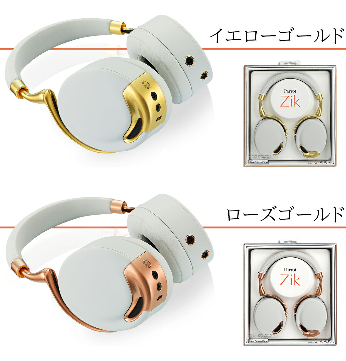 Parrot by STARCK zik ジックホワイト系2色Parrot 送料無料 即納 ★純正スペアバッテリー プレゼント!! PR-3001 Bluetooth対応 NFC対応 ヘッドホン まさに Design meets Technology