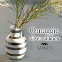 KAHLER/ケーラー　　Omaggio/オマジオ　シルバ　Small　15211花瓶/陶器/生け花/北欧/デンマーク