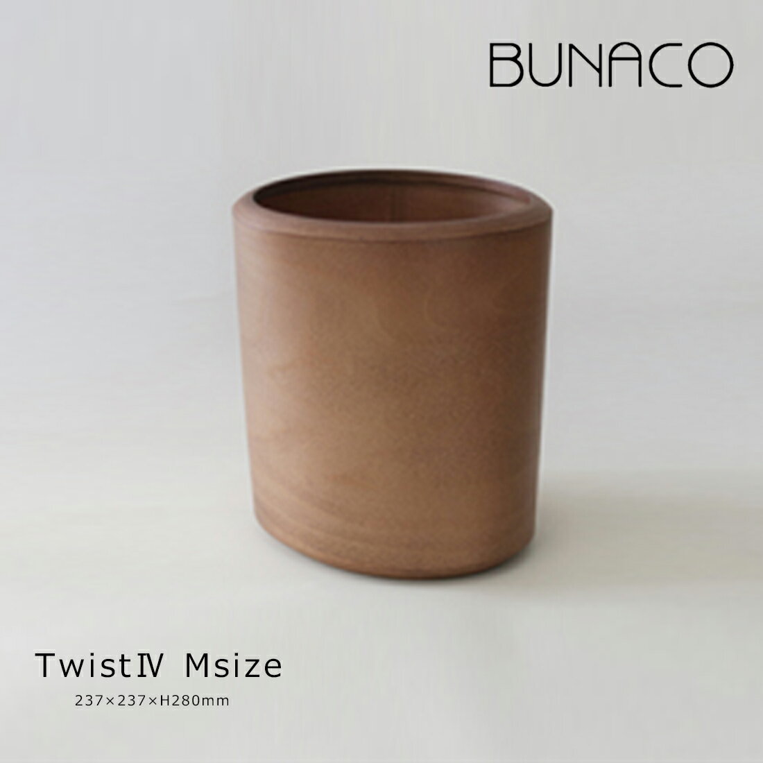 BUNACO ブナコ Dust Box Twist4 Size M ダストボックス ゴミ箱 ツイスト 木工品 日本製