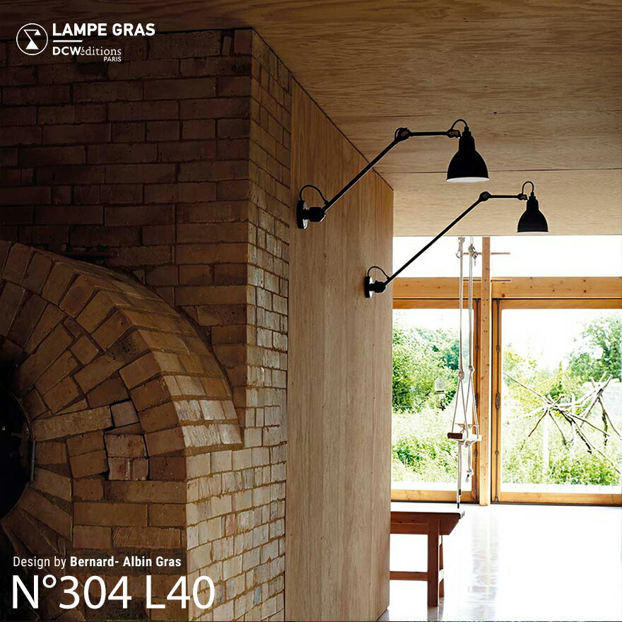 DCW editions ディーシーダブリューエディションズLAMPEGRAS NO304 NO.304 L40