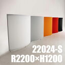 METAPHYS メタフィス 着せ替えカバーのみ falce ラウンドパーティション ファルス カラー全5色 COVER 22024-S R2200×H1200単品販売 パーテーション 間仕切り 送料無料※北海道・沖縄・離島は除く