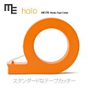 METAPHYS メタフィス 【オレンジ】holo ホロ METAPHYS 44170 Just as tape テープカッター デザイン【コンビニ受取対応商品】【RCP】