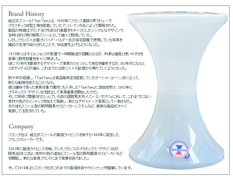 【ヴィンテージロゴステッカー2枚プレゼント中】数量限定復刻 TAMTAM TRANSWHITE LIMITED タムタムトランスホワイト 半透 明乳 白色 Stamp edition スタンプエディション Henry Massonnet アンリマソネ ミッドセンチュリー スペースエイジ