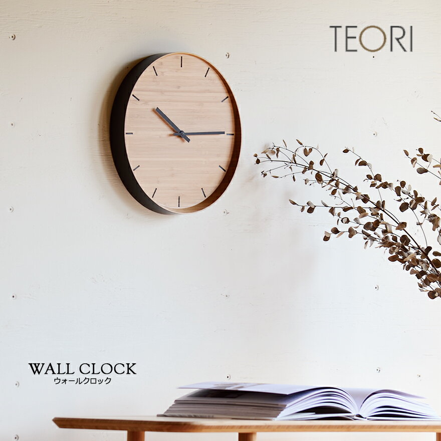 TEORI テオリ WALL CLOCK -ウォールクロック- P-WC 竹無垢 日本製 岡山 テオリ時計時計 壁掛け とけい リビング ギフトのサムネイル
