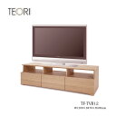TEORI テオリ F TV BOARD テレビボード TF-TVB12 テレビ台 W1200×D470×H430mm TVボード 竹無垢 日本製 岡山