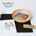 BUNACO ブナコ TABLEWARE テーブルウェア BOWLボウル#266小物入れ サラダボウル 洋鉢 グッドデザイン賞 ブナ素材 伝統工芸 ブレス ギフト プレゼント 木工品4944648027356商品