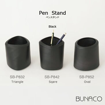 【BUNACO/ブナコ】Pen Stand ペンスタンド【キャラメルブラウン】 triangle SB-P837/sqare SB-P847/oval SB-P857/ステーショナリー/文具/ペン立て/鉛筆立て/木工品【コンビニ受取対応商品】【RCP】