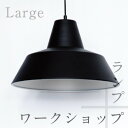 【要エントリ全ポイントback抽選!】The work shop lamp/ワークショップランプ Large/ラージアルミニウム/Wedel-Madsen/ヴェデル・マッドソン/デンマーク/ランプ/Made By Hand