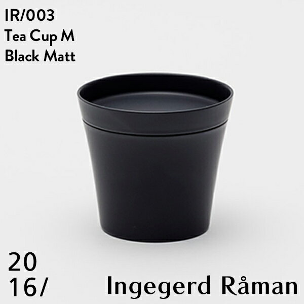 Tea Cup M Black Matt IR 003 ティカップ インゲヤードローマン Ingegerd Raman 有田焼 磁器 CUP 百田陶園 φ95 H85mm