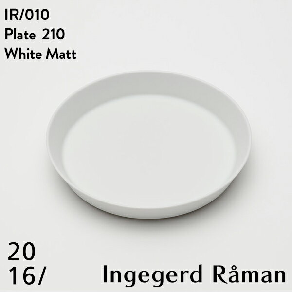  Plate 210 WhiteMatt IR 010 インゲヤードローマン Ingegerd Raman 有田焼 磁器 CUP 百田陶園 φ210 H33mm