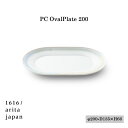 PC Outline collection　1616/arita japan PC OvalPlate 200 《PC オーバルプレート 200》Pierre Charpin ピエールシャルパン/有田焼/磁器/皿/plate/TYパレス/百田陶園/4560440841831/φ200mm×D135mm×H15mm