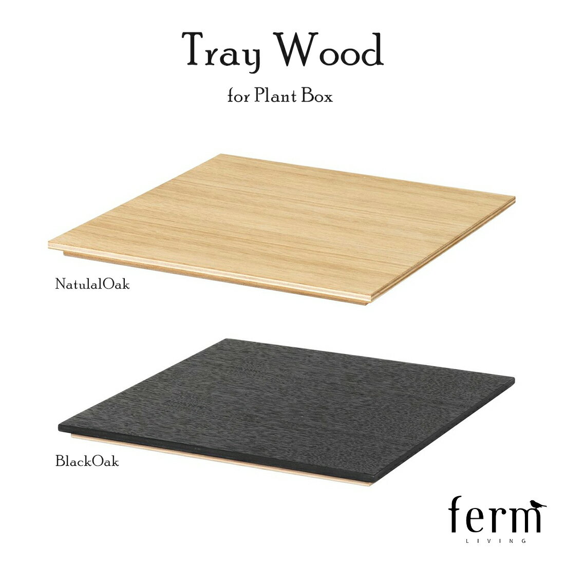 【店舗クーポン発行中】【ferm LIVING】 Tray トレー for Plant Box ファームリビング