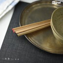 graf グラフ 三角箸 ブナ chopsticks 235mm 日本 大阪