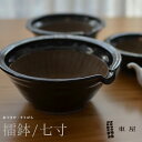 東屋・あづまや 擂鉢 七寸 すり鉢 azkb00102