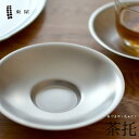 【店舗クーポン発行中】【茶葉プレゼントキャンペーン】東屋・あづまや 茶托 ちゃたくコースター 皿 小皿 プレートAZSN00100 ネコポス