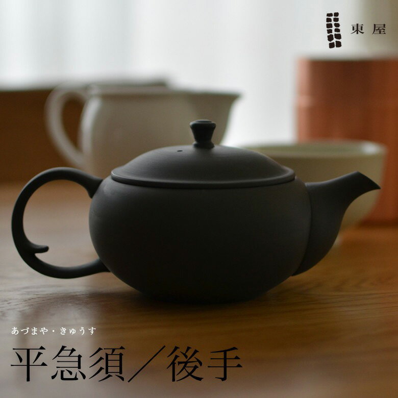 【1万円以上で茶葉プレ】東屋・あ