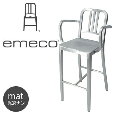 【店舗クーポン発行中】Emeco/エメコ NAVY BARSTOOL WITH ARMS/ネイビー バースツールウィズアーム 光沢なし 椅子/チェア/Gregg Buchbinder/グレッグ・バックバインダー/スツール/軽量/アルミニウム/アメリア/