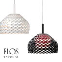 【店舗クーポン発行中】FLOS フロス TATOU S1S1 タトウ ランプシェードΦ280mm Patricia Urquiola パトリシア・ウルキオラ ペンダントライト 照明 鎧 ポリカーボネート