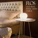 FLOS フロス GLO-BALL BASIC ZERO TABLE GLO-ボール ベーシックゼロ テーブルランプΦ:190mmジャスパー モリソン JASPER MORRISON フロアランプ ガラスグローブ 照明