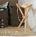 huntingchair/ハンチングチェアGREENHOLT(旧Normark)ミッドセンチュリー/MOMA/ハワードミラー/ハーマン・ミラー/イームズ/ハンテ...