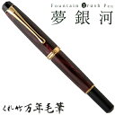 【店舗クーポン発行中】呉竹 くれたけ くれ竹万年毛筆 夢銀河 紫 DAY140-36文具 ステーショナリー 筆 ギフト 毛筆 贈答品 49014243208