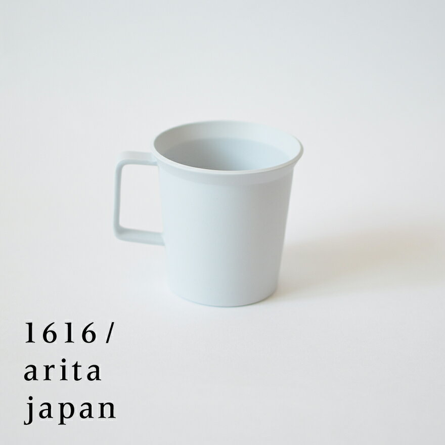 有田焼/磁器　1616/arita japan TY Mug w.Handle Gray TYマグw.ハンドルグレー 柳原照弘デザインTYパレス/皿/plate/百田陶園/イチロク アリタ ジャパン/スタンダード/standard