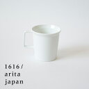 有田焼 磁器 1616 arita japan TY Mug w.Handle White TYマグw.ハンドル ホワイト 柳原照弘デザインTYパレス 皿 plate 百田陶園 スタンダード standard