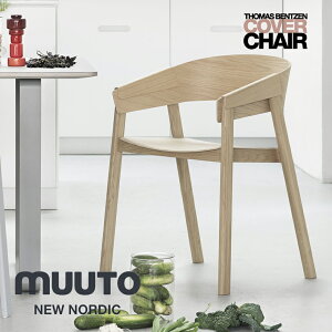 【店舗クーポン発行中！】MUUTO/ムート　COVER CHAIR/カバーチェアー椅子/チェアー/イス/スツール　　●