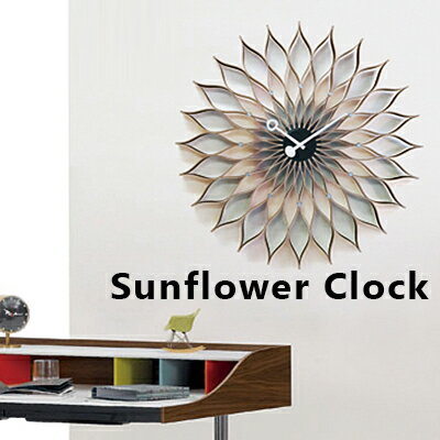 Vitra George Nelson SUNFLOWER CLOCKヴィトラ ジョージネルソン サンフラワークロック デザイン壁掛け時計 プライウッド ヒマワリ ハーマン ミラー