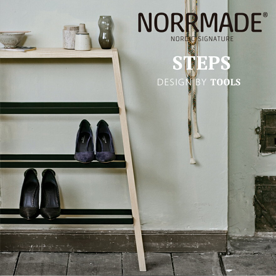 NORRMADE ノルメイド STEPS シューズラックステップス Shoe rack シューズラック 収納 靴箱 スチール 木製 デンマーク カウヒッチ 遊牧民