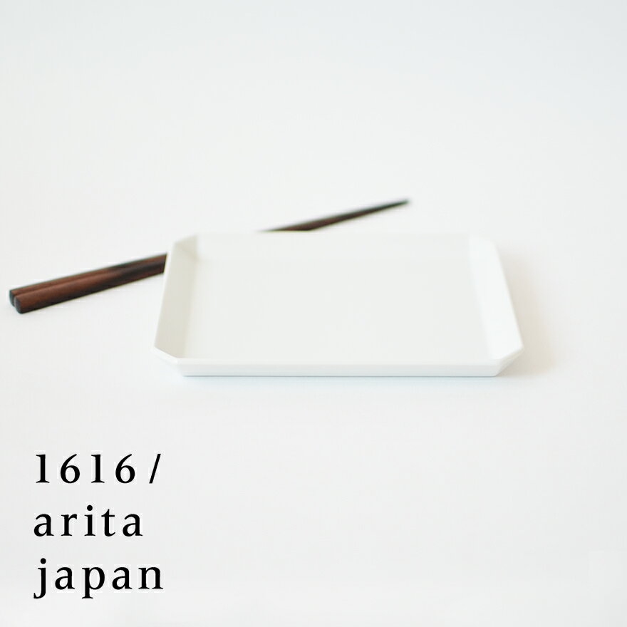 有田焼/磁器　1616/arita japan TY　SquarePlate165White　TYスクエアプレート165 ホワイト　柳原照弘デザインTYパレス/皿/plate/百田陶園/イチロク アリタ ジャパン/スタンダード/standard