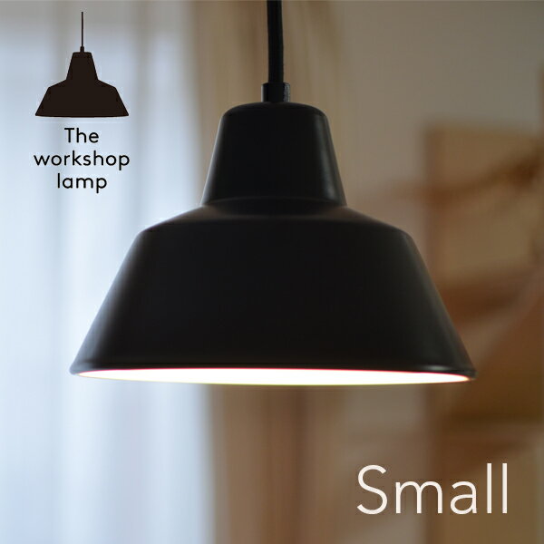The work shop lamp/ワークショップランプ　Small/スモールアルミニウム/Wedel-Madsen/ヴェデル・マッドソン/デンマーク/ランプ/Made By Hand