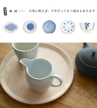 クーポン発行中!東屋・あづまや 湯冷し茶海 中 AZKG00502ゆさまし/湯さまし/湯冷まし/お茶