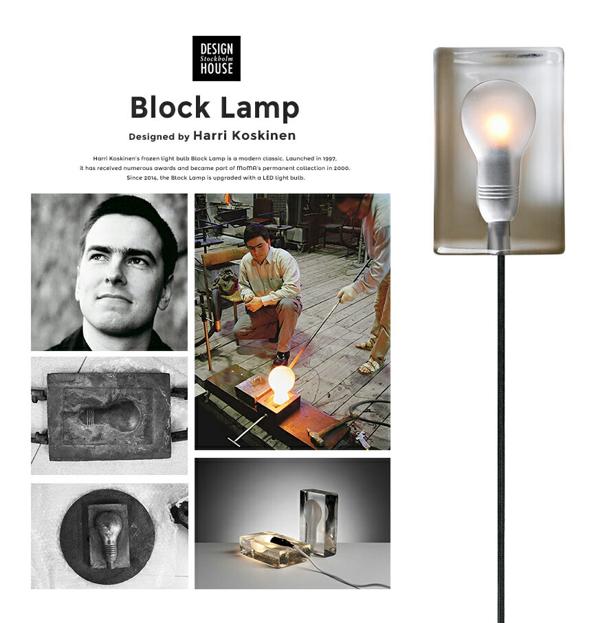 【店舗クーポン発行中】Design House Stockholm ブロックランプ Block Lamp 照明MoMA ランプ ライト ガラス 北欧 デザインハウス ストックホルム インテリアライト 3