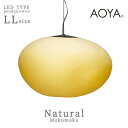 【店舗クーポン発行中】受注生産 3週間程 AOYA Natural Mokumoku モクモク 和紙ペンダントライト LLサイズ ワイヤー仕様 LEDタイプ 照明 ペンダント ライト リビング シンプル 和紙