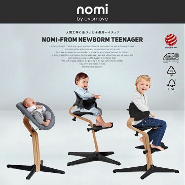 店舗クーポン発行中！オプション品【nomi/ノミ】HIGHCHAIR CUSHION ノミ・ミニ ハイチェアークッション 6ヶ月から2歳ぐらいまでDESIGNER : Peter Opsvikセット/子供用椅子/チェア//3年保証/ドイツ/ベビー/キッズ※本体はつきません。【RPC】