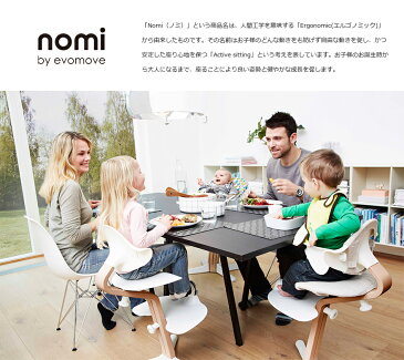 店舗クーポン発行中！オプション品【nomi/ノミ】HIGHCHAIR CUSHION ノミ・ミニ ハイチェアークッション 6ヶ月から2歳ぐらいまでDESIGNER : Peter Opsvikセット/子供用椅子/チェア//3年保証/ドイツ/ベビー/キッズ※本体はつきません。【RPC】