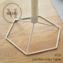 Audo Copenhagen POV candle holder Table, POVキャンドルホルダー テーブル Note ノート テーブル ロウソク立て キャンドル 北欧