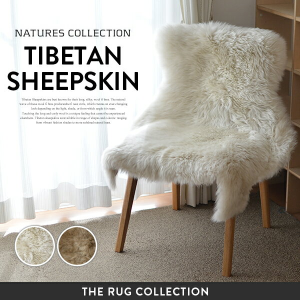 NATURES COLLECTION/ネイチャーズ コレクション SHEEP SKIN シープスキン カバー毛皮/羊/羊毛原皮/オーストラリア/天然/ラグ【RCP】